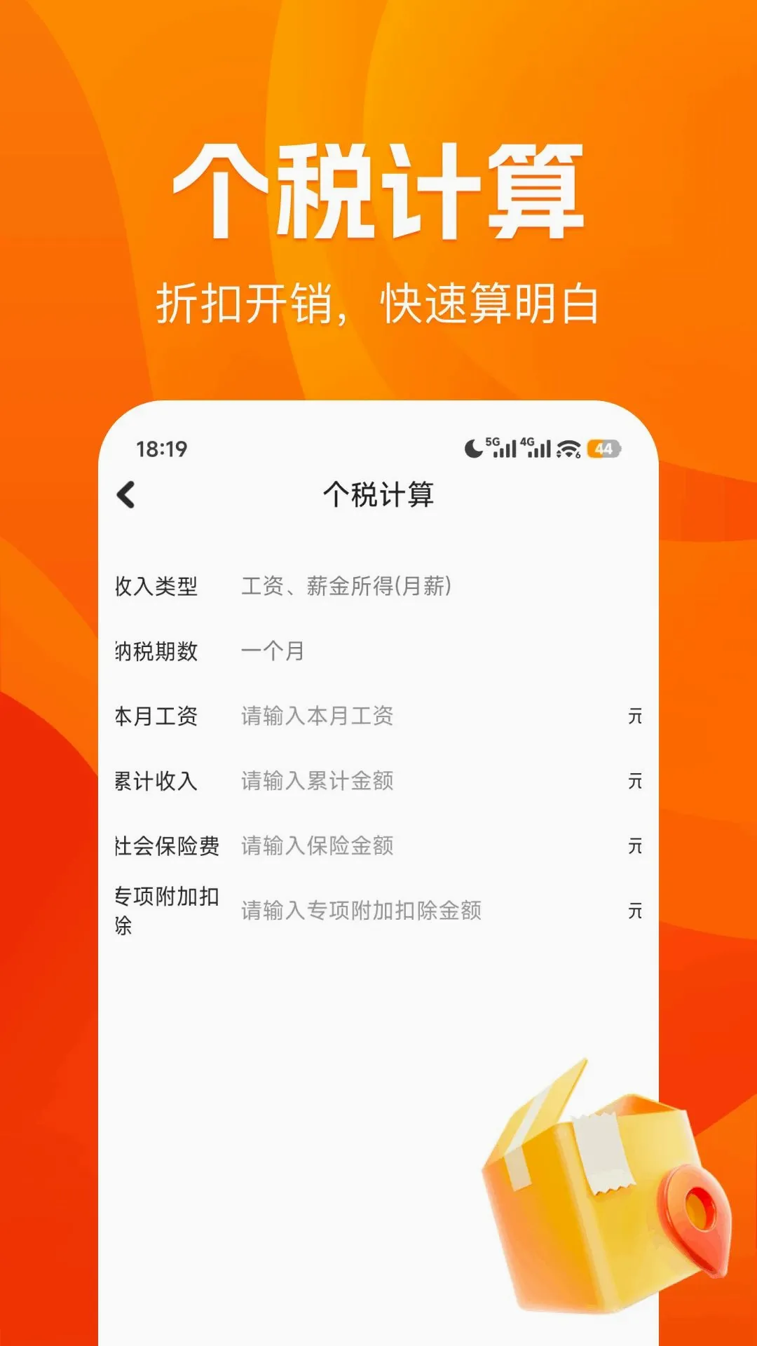 �������ܹ��ؼǹ�2026���°汾v1.0.0 ��׿��