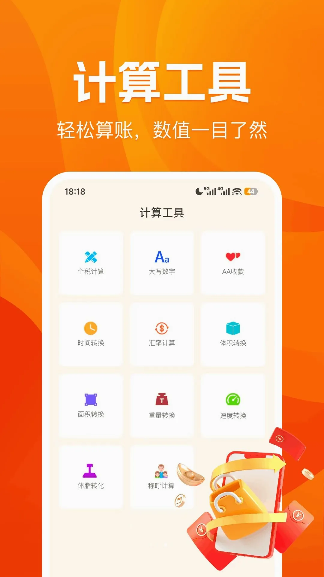�������ܹ��ؼǹ�2026���°汾v1.0.0 ��׿��