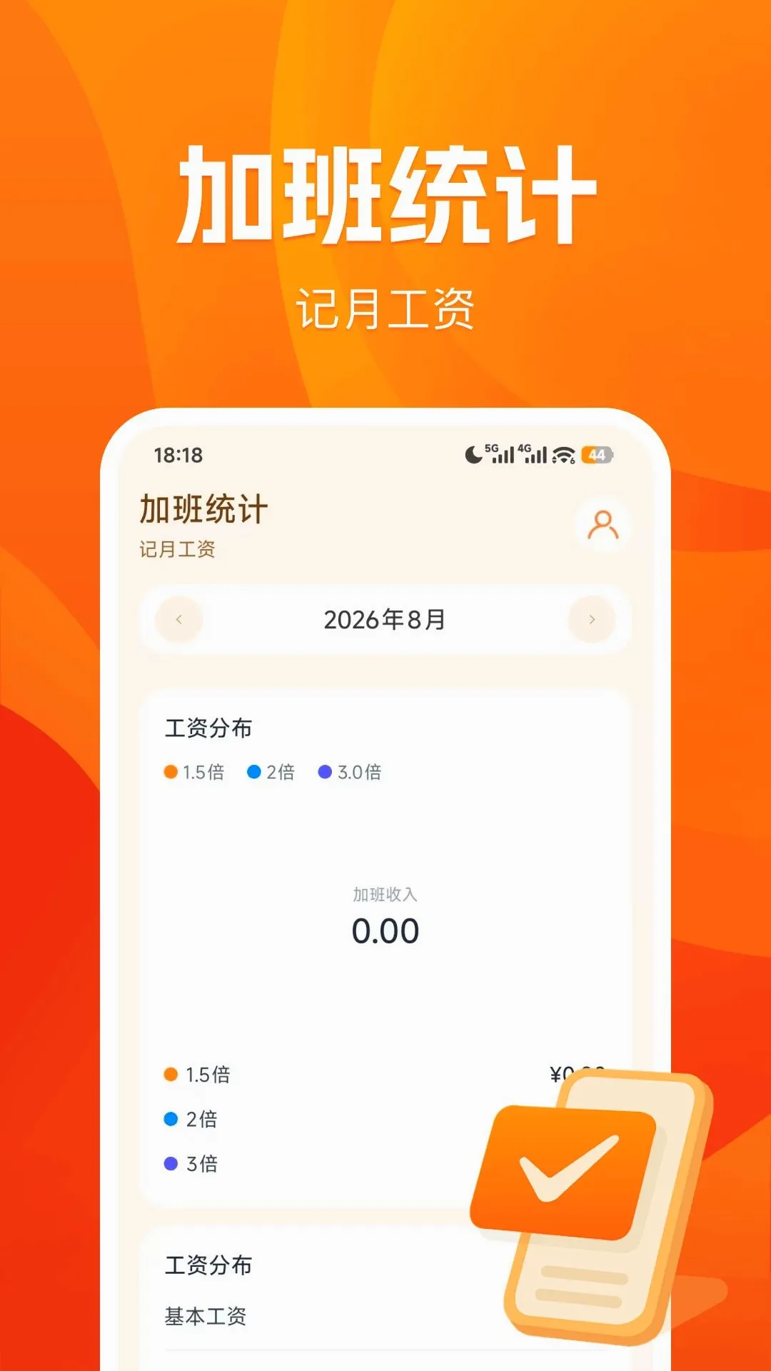 �������ܹ��ؼǹ�2026���°汾v1.0.0 ��׿��