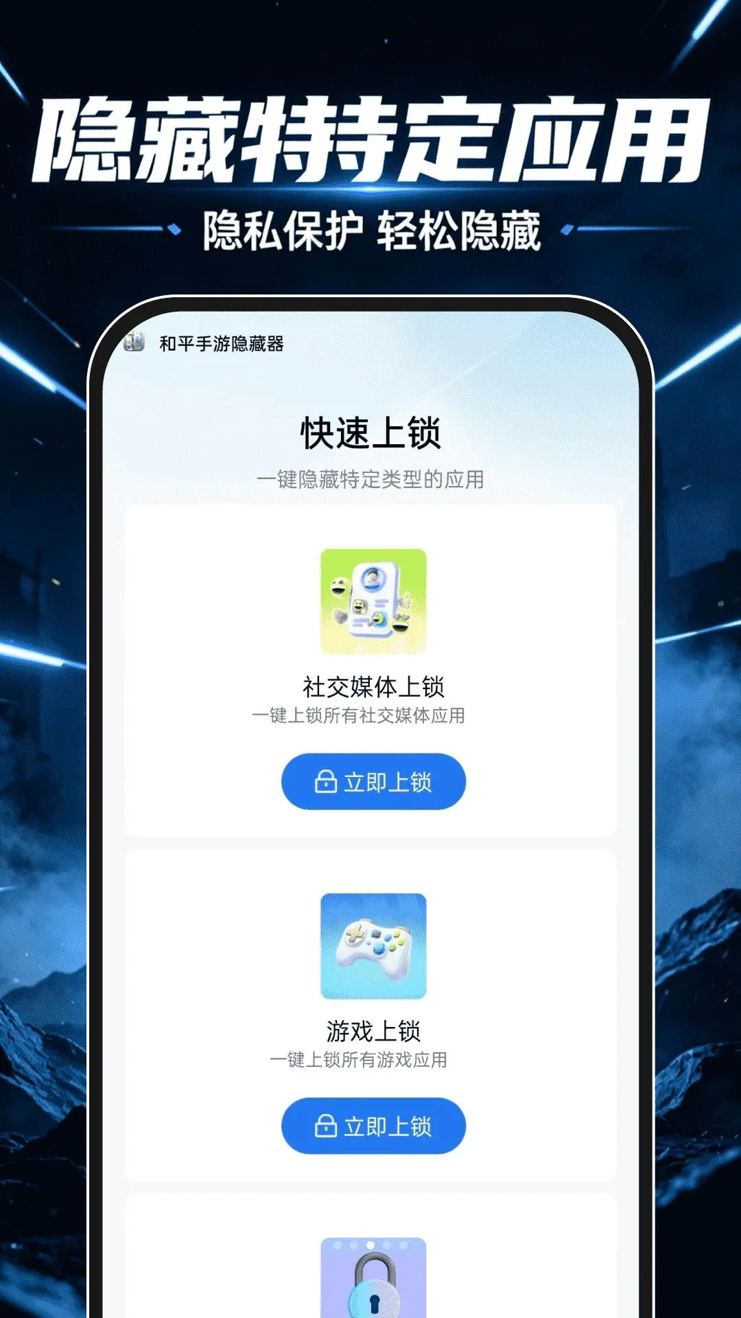 和平手游隐藏器2026最新版本 和平手游隐藏器2026最新版本