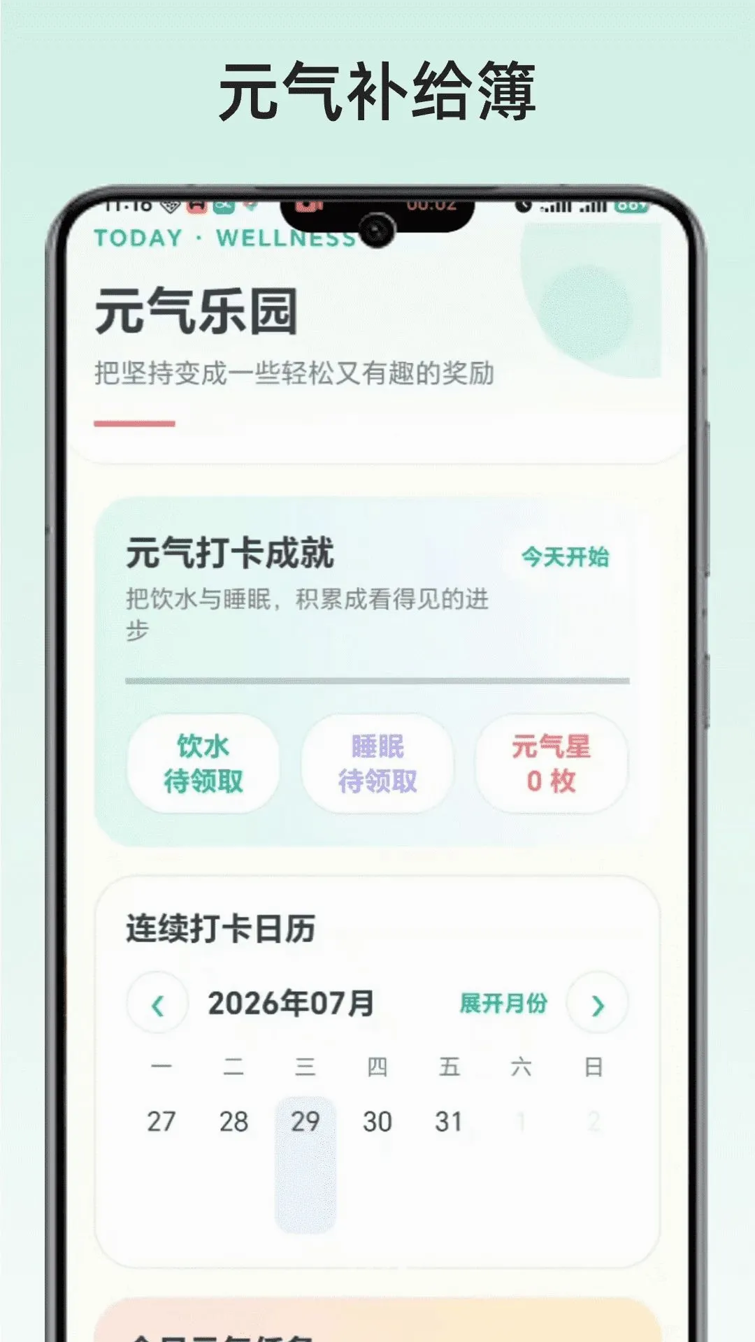 Ԫ��������2026���°汾v1.0 ��׿��