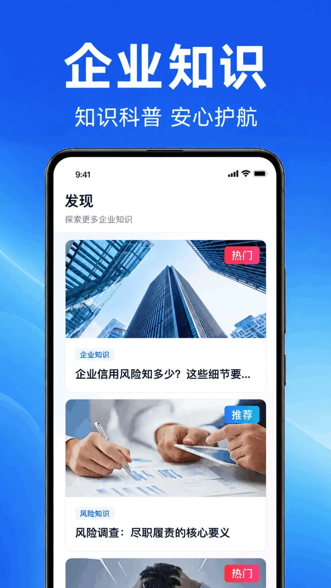 ��ҵ��Ϣ����ҵ��׿���ֻ���v1.0.1.1002 �ٷ�����