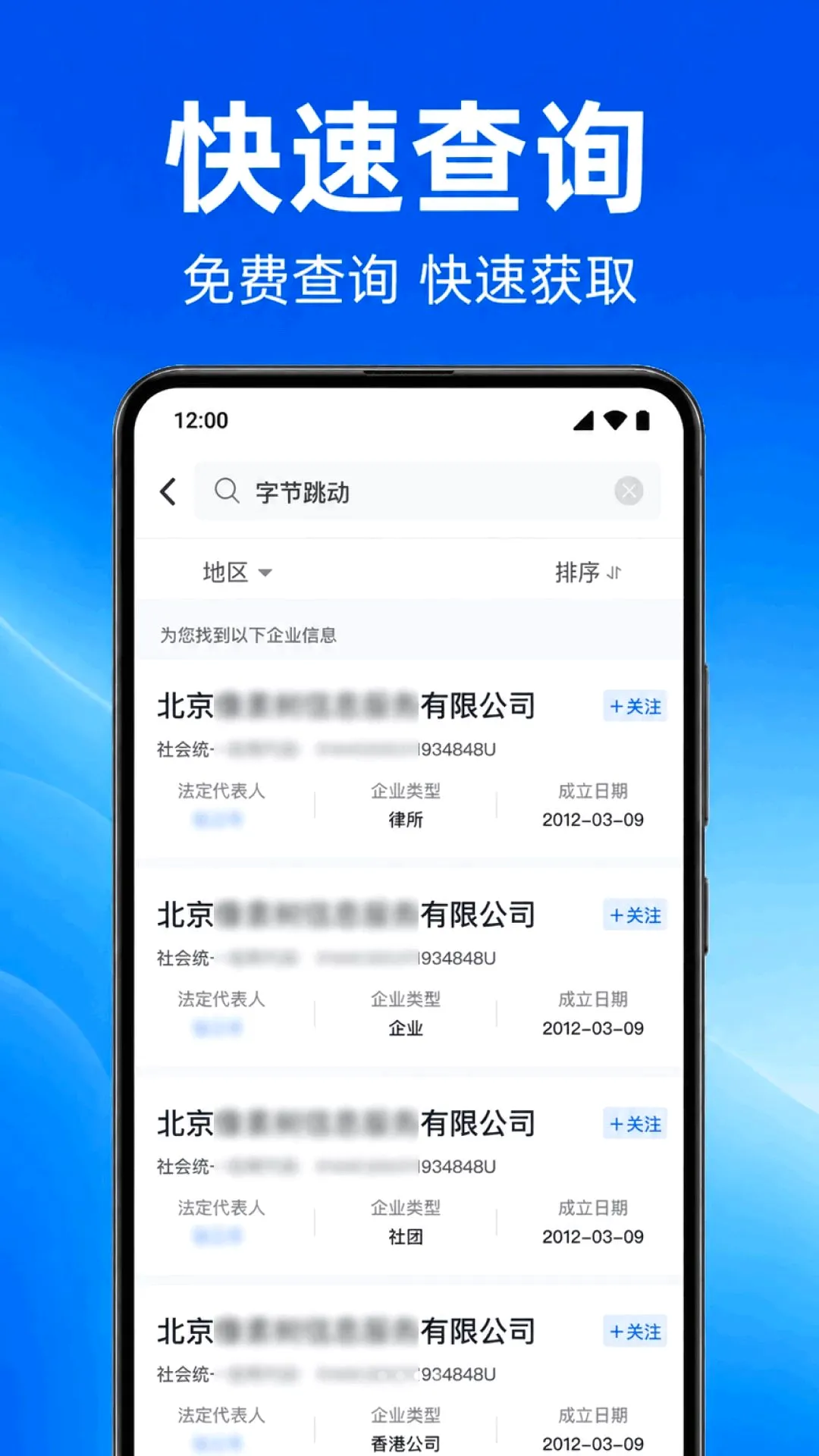 ��ҵ��Ϣ����ҵ��׿���ֻ���v1.0.1.1002 �ٷ�����