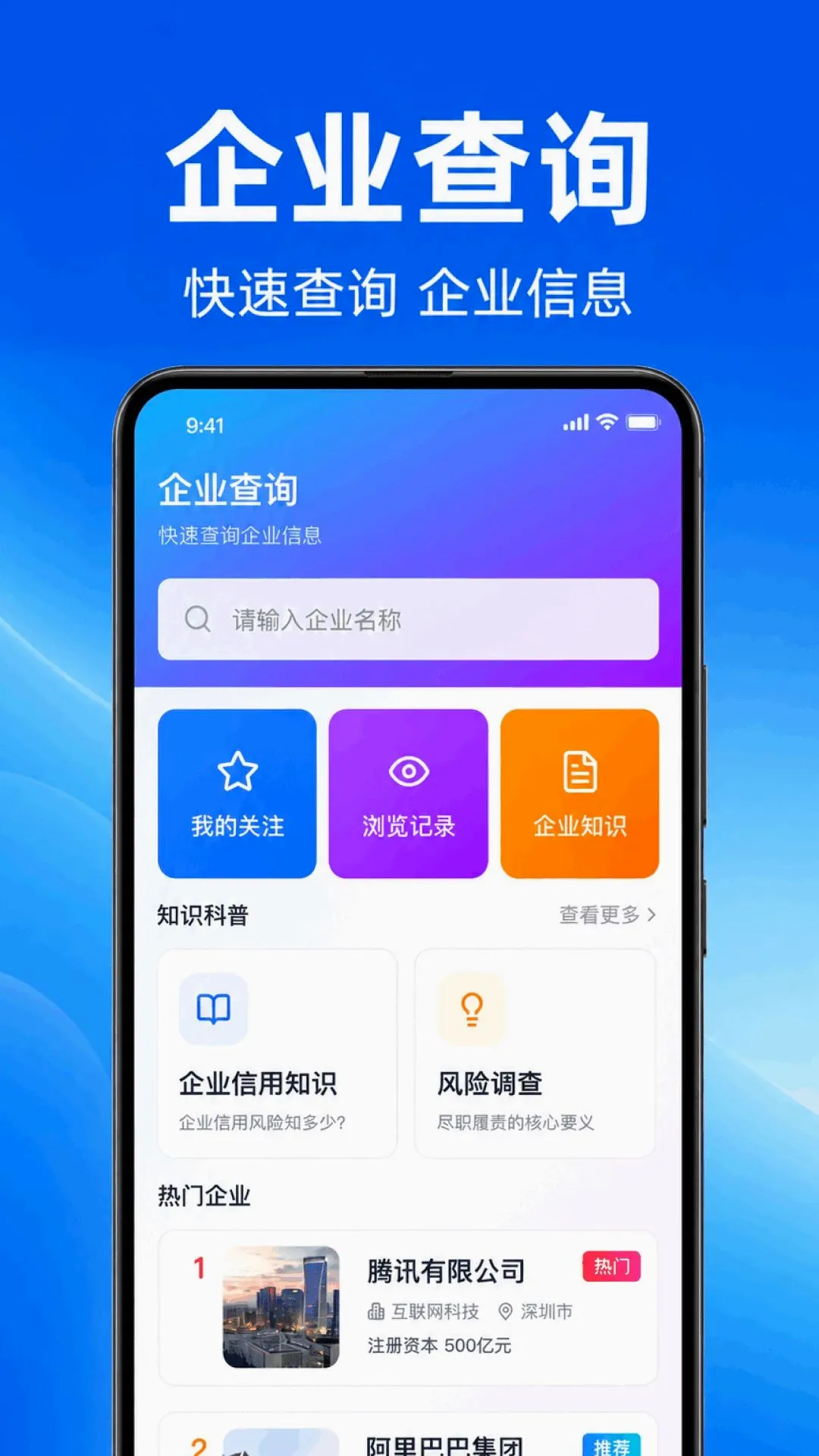 ��ҵ��Ϣ����ҵ��׿���ֻ���v1.0.1.1002 �ٷ�����