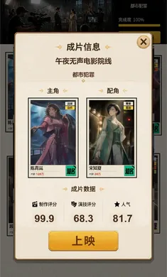 创造明星模拟器最新手机版 创造明星模拟器最新手机版