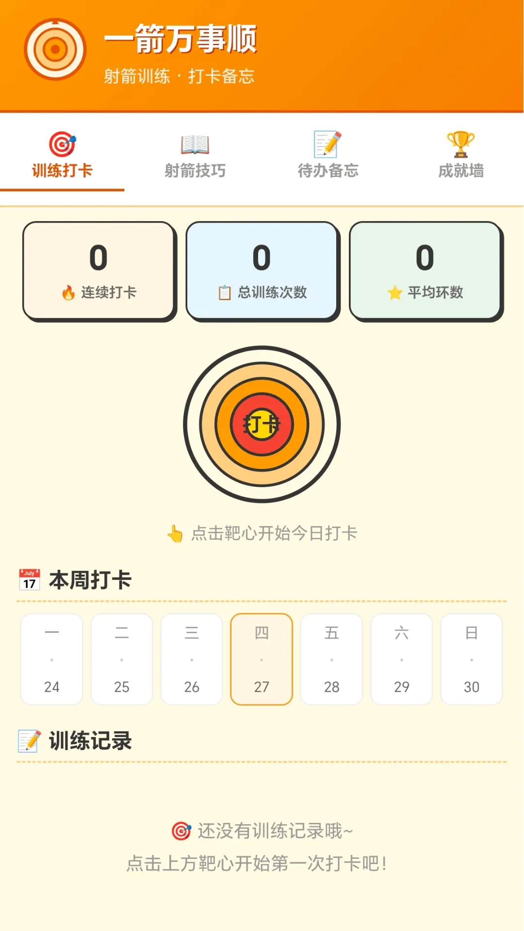 ���������(�����Ϸ����)v1.0.2.271071842 �ֻ���