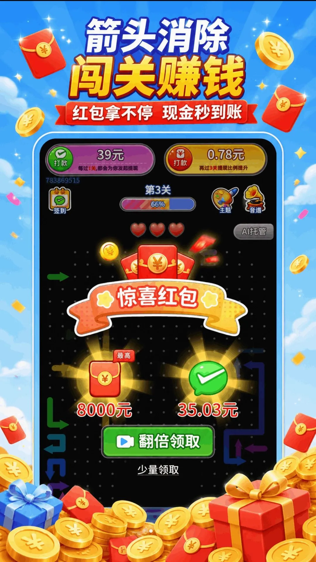 ���������(�����Ϸ����)v1.0.2.271071842 �ֻ���