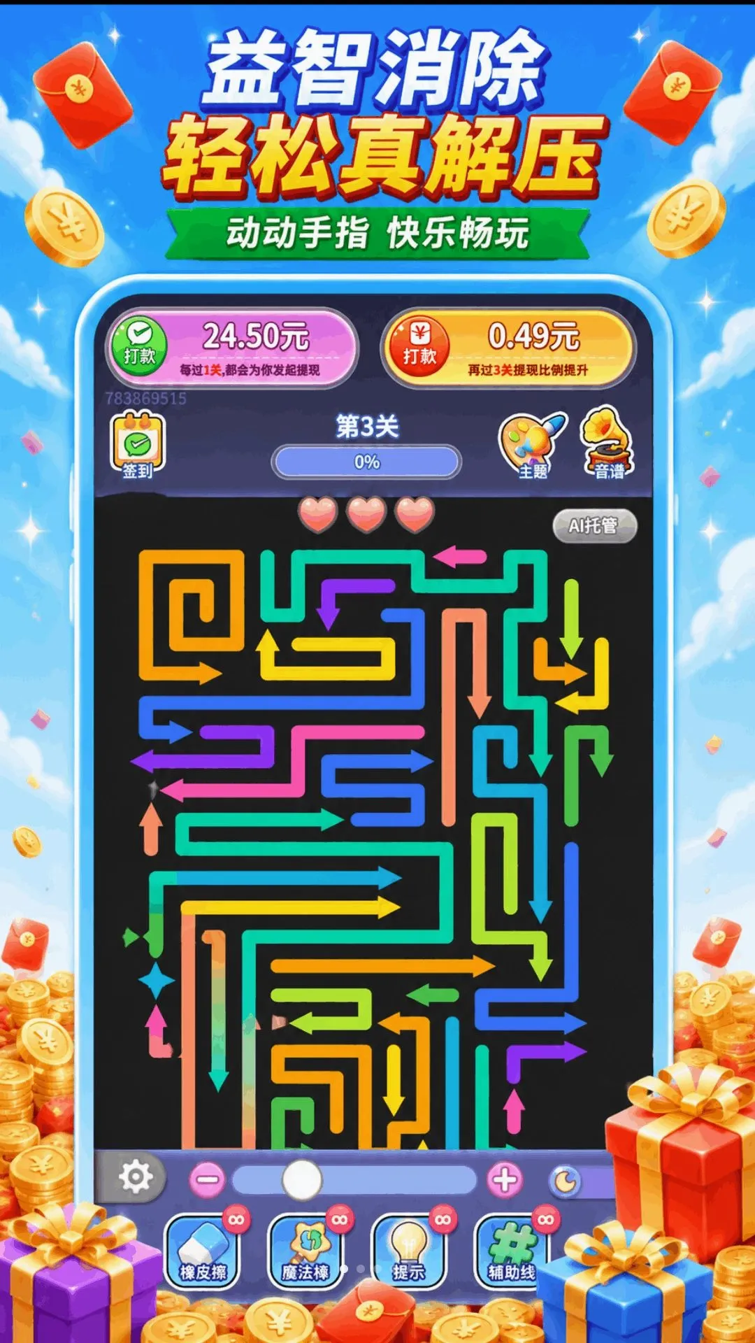 ���������(�����Ϸ����)v1.0.2.271071842 �ֻ���