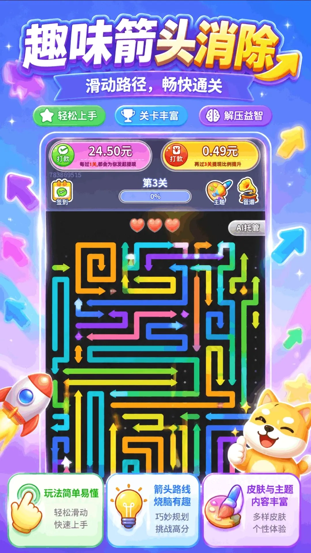 ���������(�����Ϸ����)v1.0.2.271071842 �ֻ���
