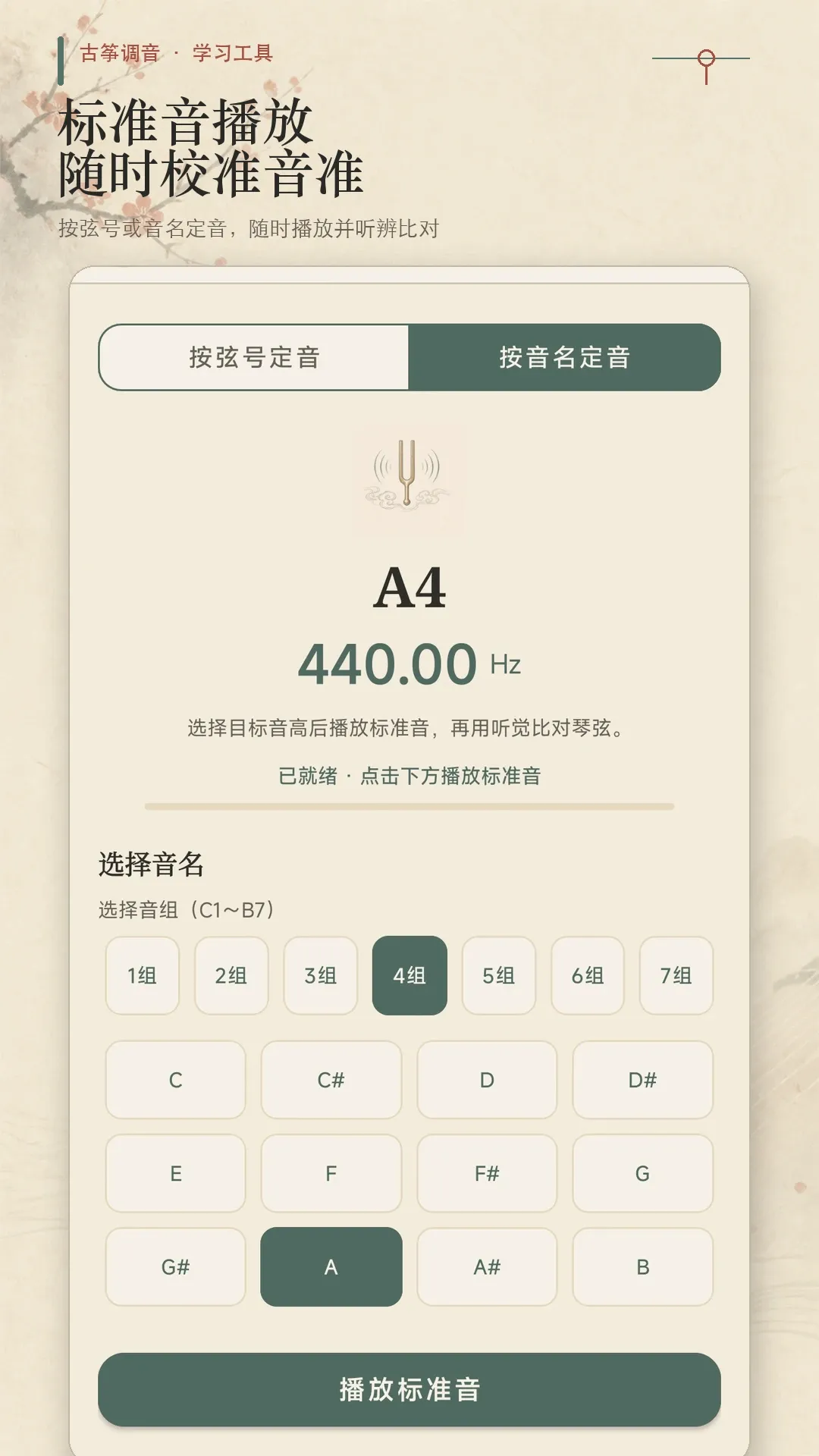 ���ݵ���ģ��(����ѧϰ����)v1.0.0 ��׿��