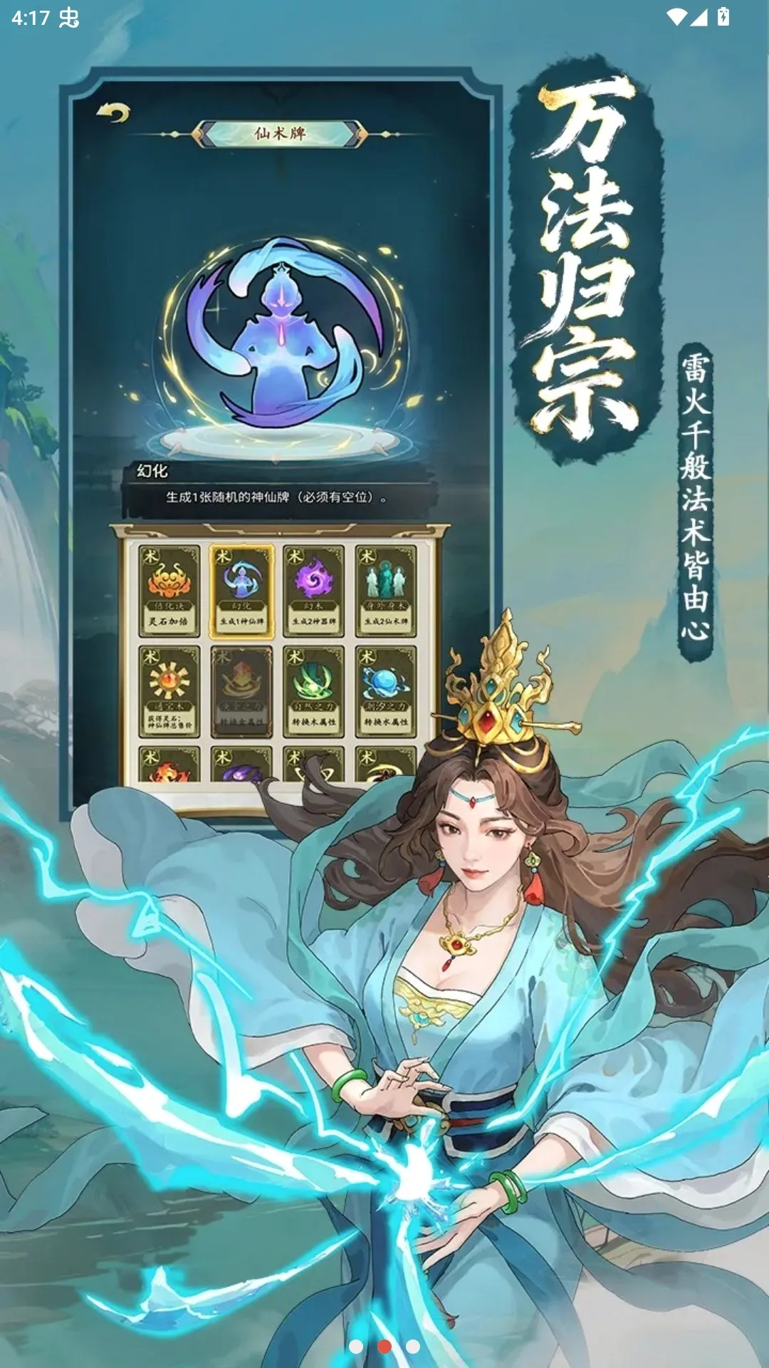 ��ս�����Ʋ��Է�(��Ϸ�������淨)v1.0 ��׿��