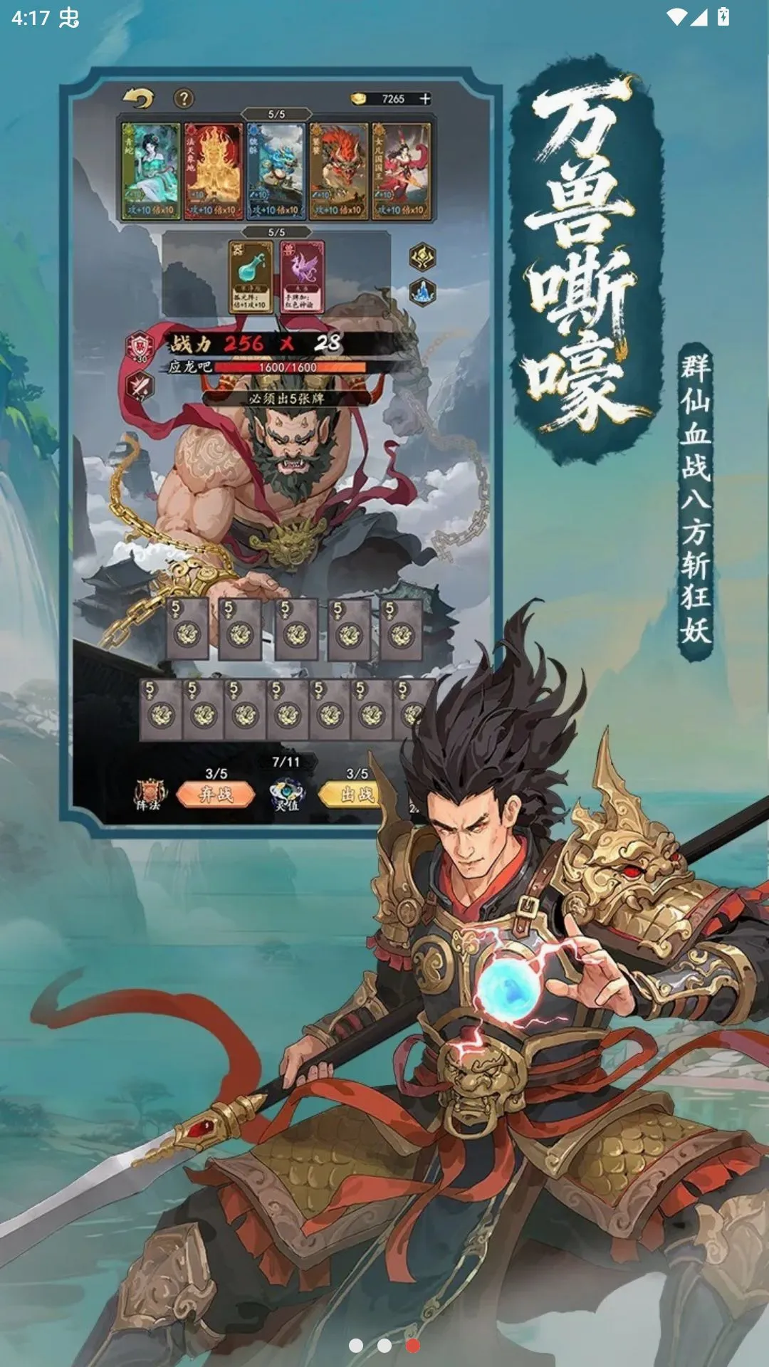 ��ս�����Ʋ��Է�(��Ϸ�������淨)v1.0 ��׿��