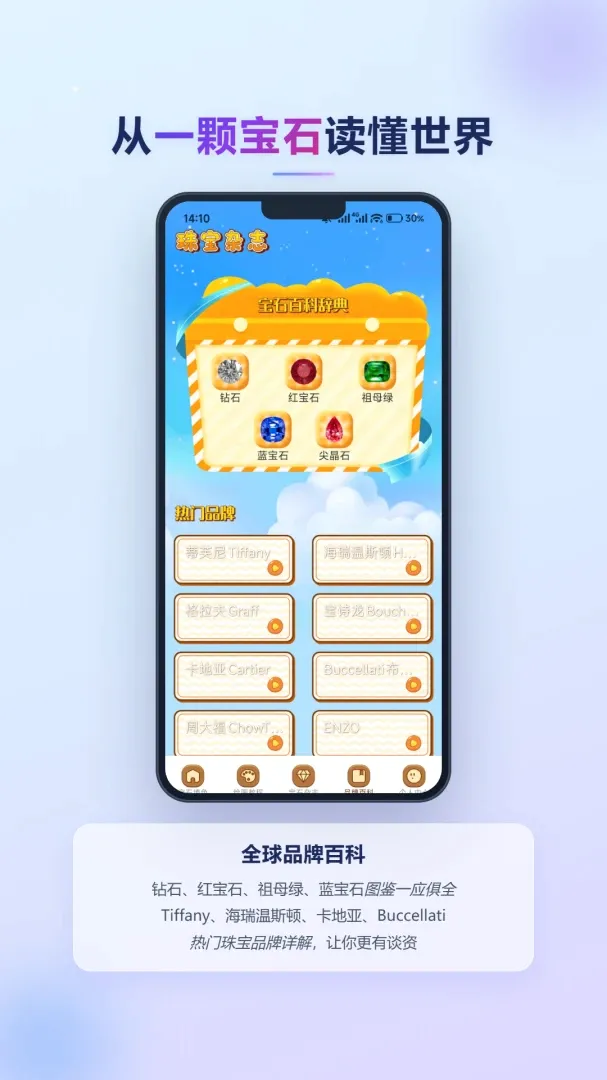 �ǹ�ӳ��ʯ(��ʯ��ɫ��Ϸ)v1.1 ��׿��