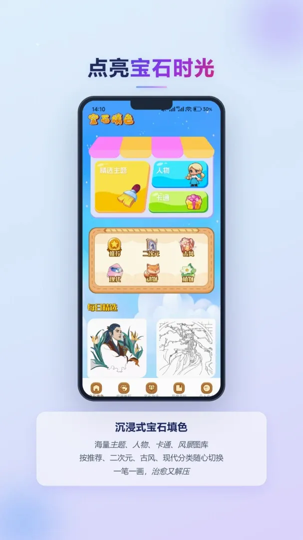 �ǹ�ӳ��ʯ(��ʯ��ɫ��Ϸ)v1.1 ��׿��