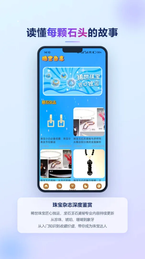 �ǹ�ӳ��ʯ(��ʯ��ɫ��Ϸ)v1.1 ��׿��