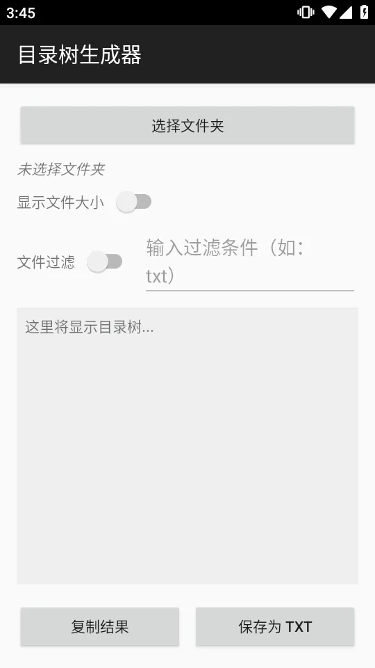 Ŀ¼��������(����Ŀ¼���ɹ���)v1.0 ��׿��