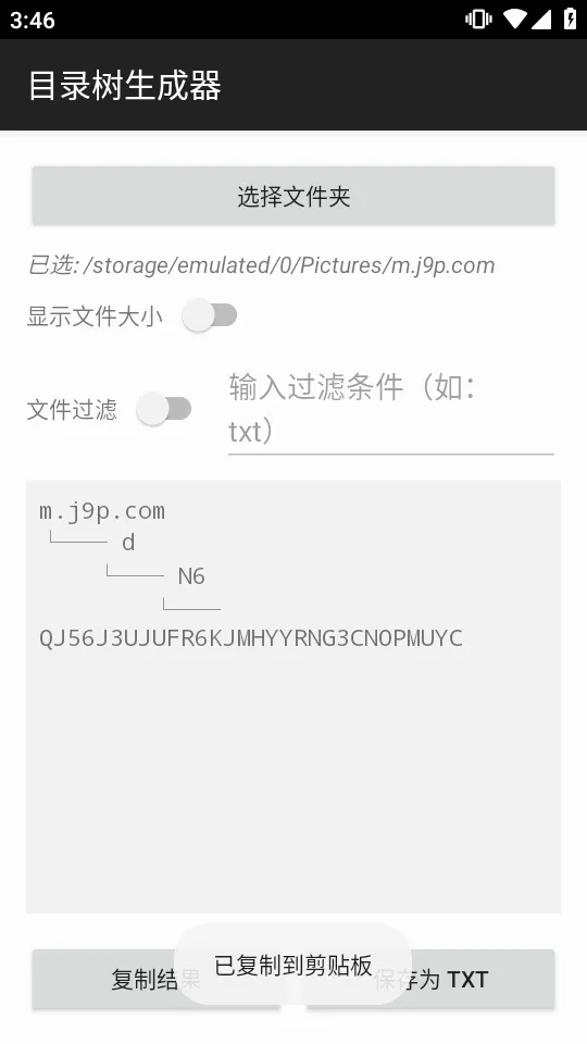 Ŀ¼��������(����Ŀ¼���ɹ���)v1.0 ��׿��