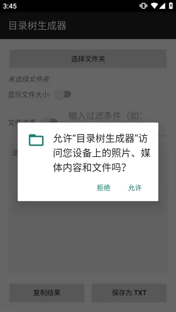 Ŀ¼��������(����Ŀ¼���ɹ���)v1.0 ��׿��