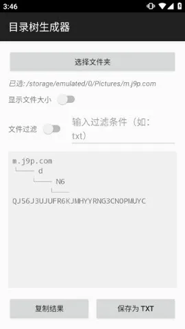 目录树生成器(树形目录生成工具) 目录树生成器(树形目录生成工具)