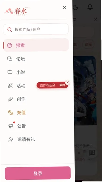 ��ˮLive�������������ֻ���v0.1.0-beta ��Ѱ�