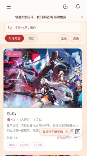 ��ˮLive�������������ֻ���v0.1.0-beta ��Ѱ�