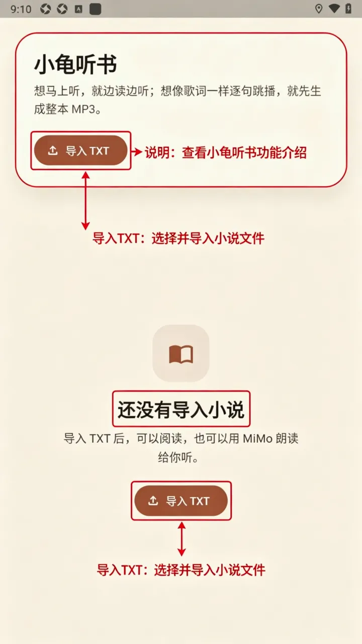 小龟听书(听书安卓工具) 小龟听书(听书安卓工具)