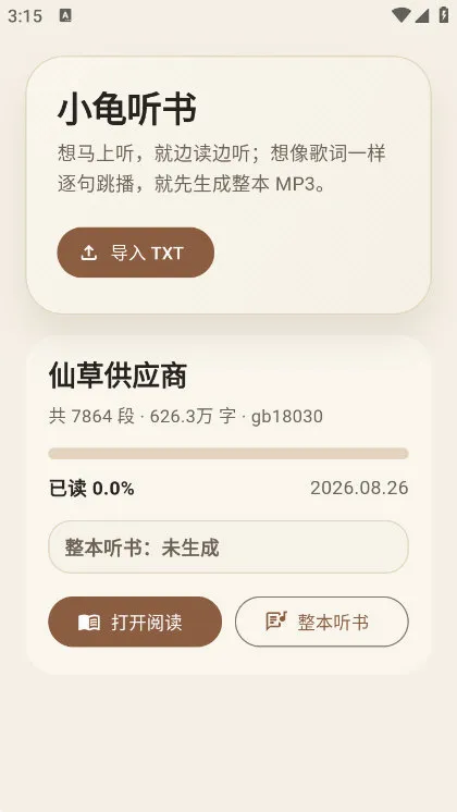 С������(���鰲׿����)v2.0.1 ��Ѱ�