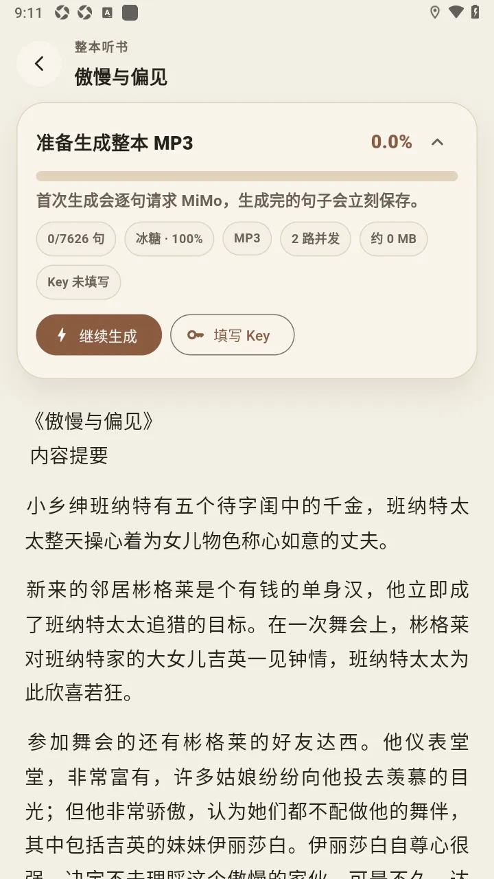小龟听书(听书安卓工具) 小龟听书(听书安卓工具)
