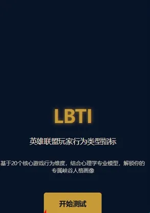 Ӣ����������˸����LBTI2026���°汾