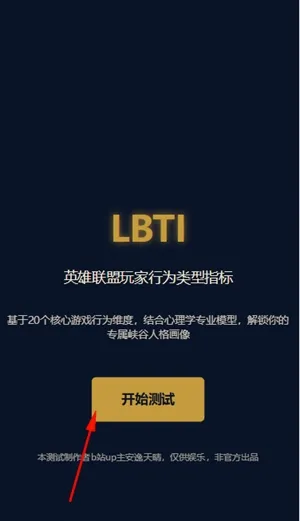 Ӣ����������˸����LBTI2026���°汾v1.0 ��׿��
