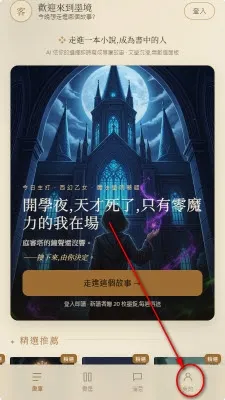 墨境AI文游(文字互动游戏) 墨境AI文游(文字互动游戏)