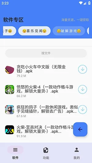 ����APP2026�ٷ����°汾v2.27 �ֻ���