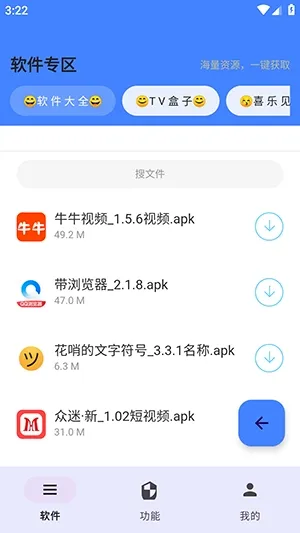 ����APP2026�ٷ����°汾v2.27 �ֻ���