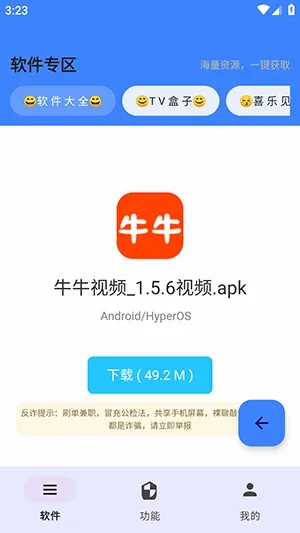 ����APP2026�ٷ����°汾