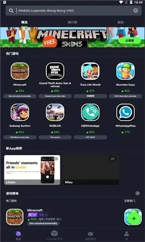 ApkmodyӦ���̵�(��Ϸ��Դƽ̨)v3.2.26 ��׿��