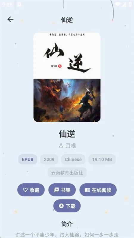 Cmbok��Դ��2026�ٷ����°汾v2.0.3 ��׿��
