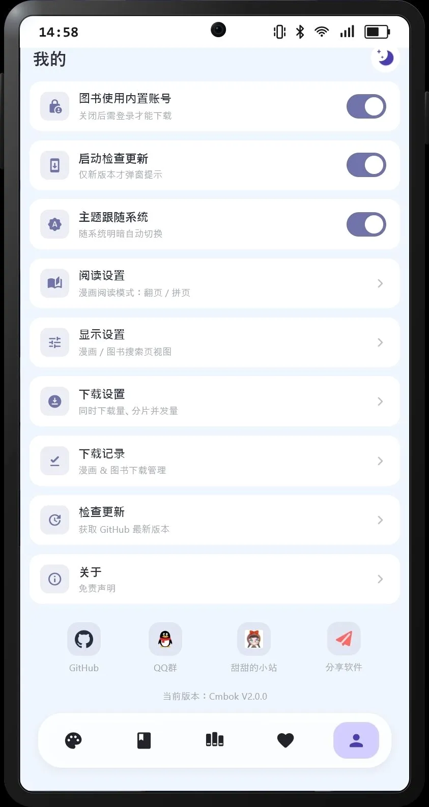 Cmbok��Դ��2026�ٷ����°汾v2.0.3 ��׿��
