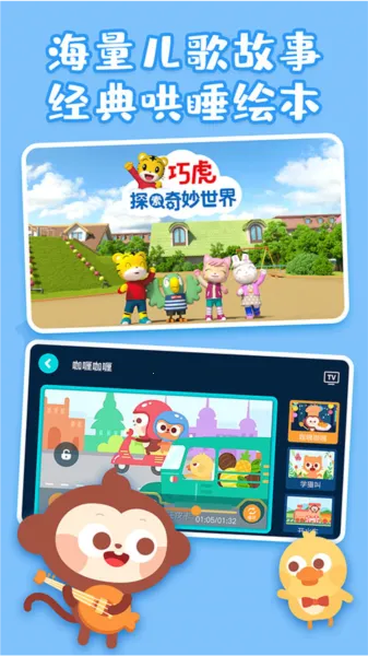 ������(��ͯ�������)v3.3.6.0 ��׿��