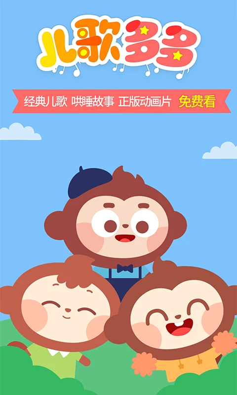 ������(��ͯ�������)v3.3.6.0 ��׿��