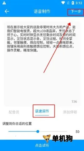 文字转语音大师(已有名称: 文字转语音大师) 文字转语音大师(已有名称: 文字转语音大师)
