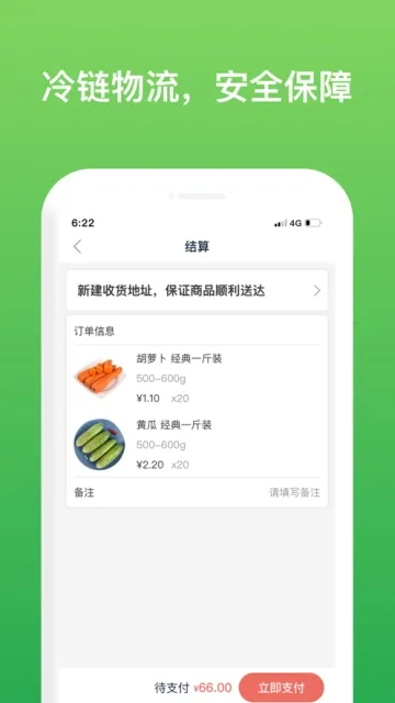 ������(���˲ɹ�ƽ̨)v1.1.9 ��׿��