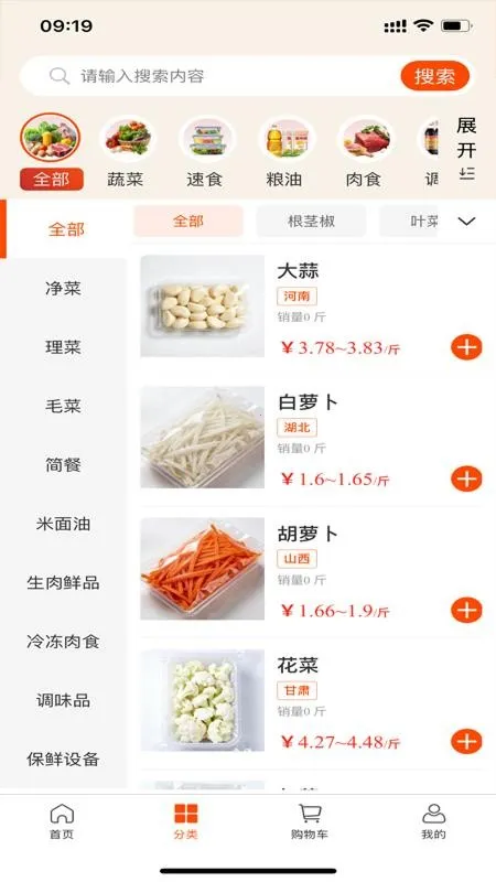 ������(���˲ɹ�ƽ̨)v1.1.9 ��׿��
