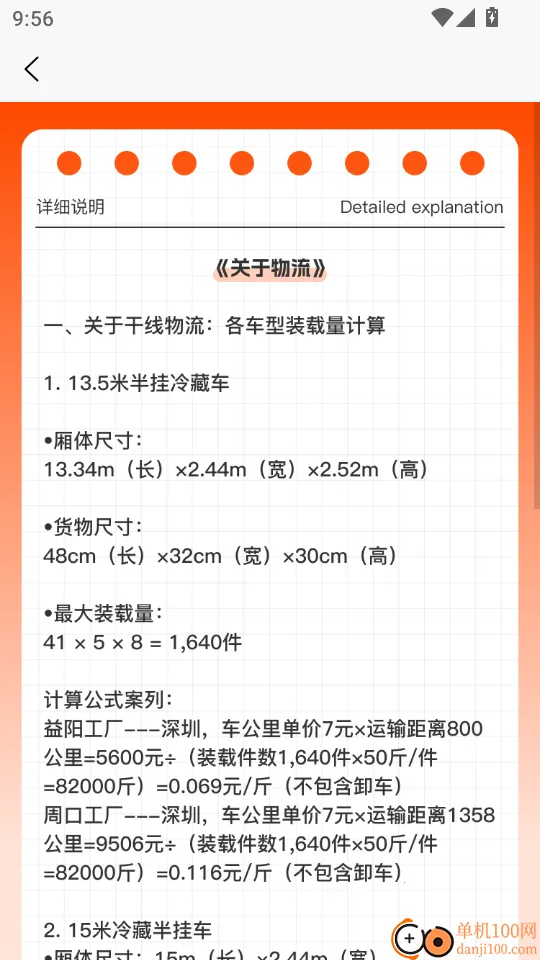 净菜网(净菜采购平台) 净菜网(净菜采购平台)