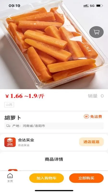 ������(���˲ɹ�ƽ̨)v1.1.9 ��׿��