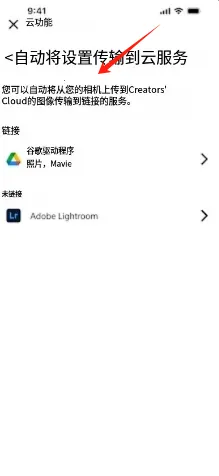 Creators(相机拍摄传输软件) Creators(相机拍摄传输软件)
