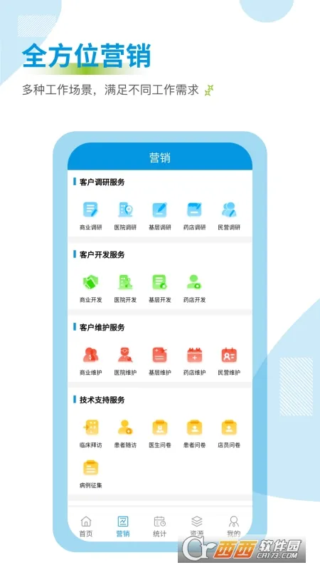 ҩ��ͨ2026���°汾v3.0.9 �ٷ�����