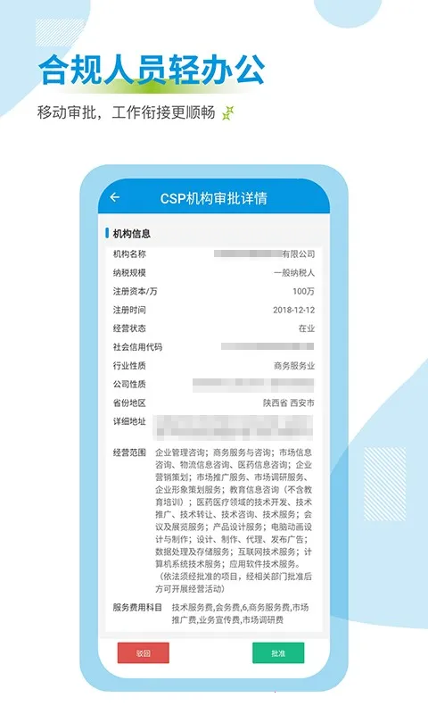 ҩ��ͨ2026���°汾v3.0.9 �ٷ�����