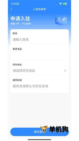 ����¿ʦ����2026�ٷ�����v1.0.2 ��׿��