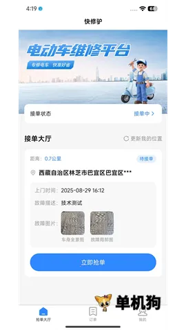 ����¿ʦ����2026�ٷ�����v1.0.2 ��׿��