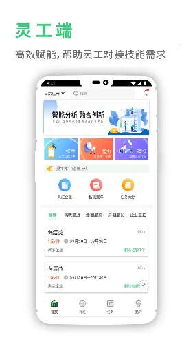 �鹤��(��ְ��ְ����)v4.6.4 ��Ѱ�
